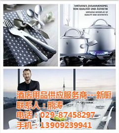 西安酒店用品采购指南 进口厨房设备为何选择新厨优质商家？
